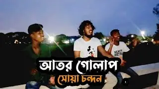 আতর গোলাপ সোয়া চন্দন সাজাইলাম ফুল বিছানায় || Rk100%Music || baulgaan || Parvaz khan || 2025