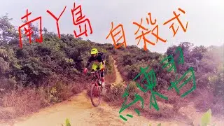 Lamma drop practice with T & P 202011 Mountain bike Hong Kong 香港山地車
