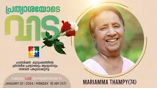 Sis. Mariamma Thampy  Funeral Service |  🔴 LIVE |  @powervisiontv   | JANUARY 22 | 2024