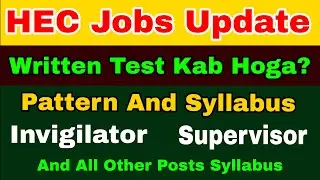 HEC Jobs Update &bull; Written Test Pattern And Syllabus &bull; Invigilator Supervisor &bull; Hafiz Sultan Official