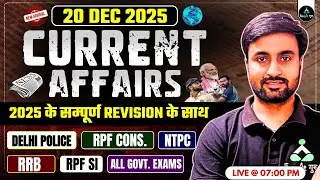 20 December 2025 Current Affairs | Daily Current Affairs | Current Affairs In Hindi | Result Guru