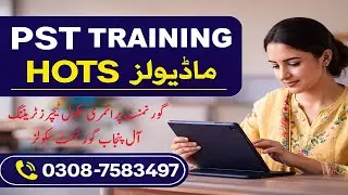 PST Training Modules Solutions | How to Solve Modules? | Contact with Us | Bukhari Taleemat