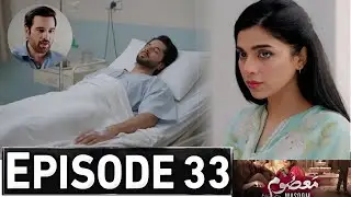 Masoom Episode 33 Promo | Masoom Drama Episode 33 Teaser | Masoom Episode 34 Review 