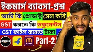 (Part-2) How to Start E-commerce Business in Bengali | Amazon | Flipkart | Meesho | GST Explained 