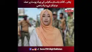Chilas Breaking News