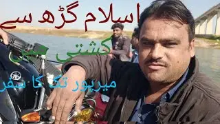 IslamGhar To Mirpur||Islam Khan||Azad Kashmir||Mirpur