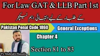 Section 81 to Section 83 of PPC l General Exceptions l