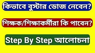 Booster Dose Registration
