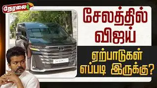 🔴LIVE | Salem Vijay | சேலத்தில் விஜய் - ஏற்பாடுகள் எப்படி இருக்கு?