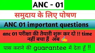 ANC-01 || anc01 important questions for exam || anc 01 previous year question paper, ignou anc1