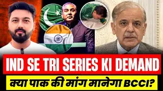 Pakistan demanded Tri Series with India|Pakistan-Bangladesh-India series|Eyes on BCCI #pakistan