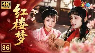 87版《红楼梦》第36集 白茫茫厚地高天 | The Dream Of Red Mansions EP36 | #陈晓旭 #欧阳奋强 #红楼梦 #四大名著 【China Zone 剧乐部】
