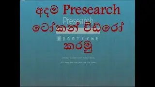 How to Withdraw Presearch Tokens | #TechwithFun
