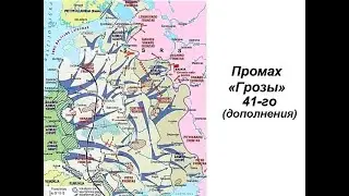 Анонс к части 14-й Промаха 