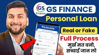 Gs Finance Loan App - Loan App Fast Approval | gs Finance Loan App Review | New Loan App 2025