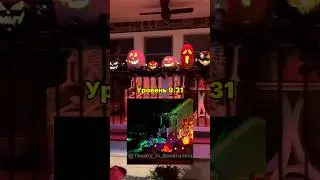 🎃Уровень 9.31 &laquo;Сладость или гадость&raquo; Backrooms👁️ # #backrooms #закулисье #short