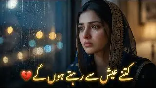 Kitne Aish Se Rehte Honge 💔 | Sad Urdu Ghazal | Heart Touching Lo-Fi #music #musicvideo