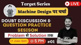 Machine Design (MD) पर चर्चा #1 - Question Practice & Doubt Discussion | Mechanical Engineering