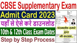 CBSE 10th & 12th Supplementary Exam Admit Card 2023 Kaise Download Kare - Full Process