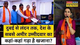 Pallavi Dempo जो बन गई हैं देश की Richest Candidate, BJP ने Goa में उतारा | Hindi News