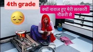 4th grade job se kyu hue naraj  #4thgrade #motivation #womenempowerment #shorts #ytshorts #trending 