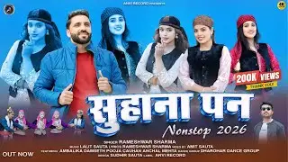 Suhanapan | Rameshwar Sharma | Latest Himachali Pahari Song 2026 | Anvirecords