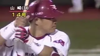 2005年 山崎武司 全25本塁打