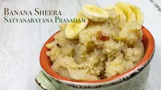 Banana sheera recipe | Satyanarayana prasadam recipe | Prasadacha sheera | suji ka halwa | shira