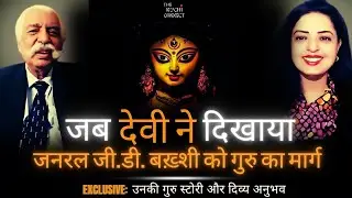 Sanatan की शक्ति और आध्यात्मिक यात्रा: General G D Bakshi's Exclusive Interview/ The Ruchi Connect