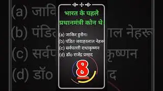 ncc exam question 2022 || #ncc #army #viral #bharti  || Shoaib Ncc Army