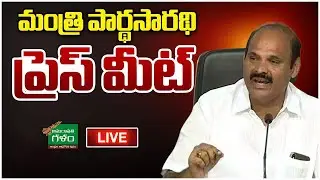 LIVE : Minister Kolusu Parthasarathy Press Meet | AP Politics | YS Jagan | Amaravati Galam