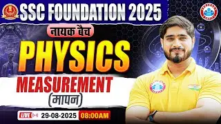 Measurement (मापन) : Physics By Dharmender Sir | SSC Foundation नायक Batch 2025  | Physics for SSC