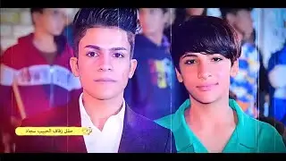 حنه الحبيب سجاد القريشي ✅ حصريا مواويل عراقي 2024 🙆‍♂️الفنان احمد الجصاني والفنان عماد الدريعي