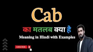 Cab meaning in Hindi | Cab का मतलब हिंदी में क्या होता है | Word meaning in Hindi