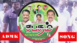ADMK Election Song 2021 - Sabatham - V.N.Ravi - Virugambakkam ADMK candidate - KS Nesamanavan