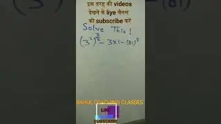 Learn Basic Maths and Reasoning with Rahul..... #youtubeshorts #trending #shorts