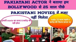 Pakistani Media On Bollywood Latest. Pakistani Movie Bollywood se 25 Saal Piche Pakistani Reaction