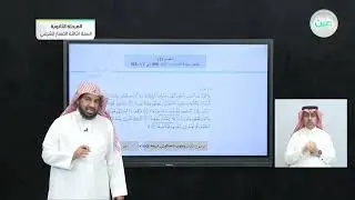 تفسير سورة النساء من الآية (60) إلى الآية (63) - التفسير (2) - المرحلة الثانوية