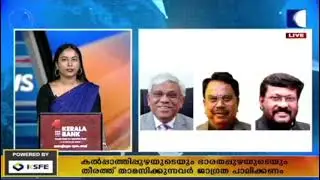 WORLD MALAYALEE COUNCIL 2025-2027