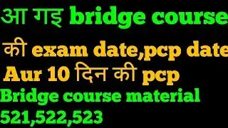 आ गइ bridge course की exam date, pcp date ,admit card