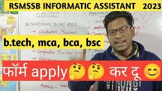 RSMSSB INFORMATICS ASSISTANT ELIGIBILITY 🤔🤔🤔🤔🤔🤔🤔🤔🤔🤔🔥🔥