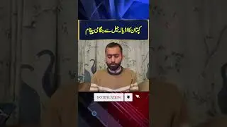 Important message from Imran khan || Siddique jan || IRK NEWS