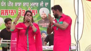 surinder maan/karnjit kammo live ਸਾਰਾ ਮੇਲਾ ਮਿੱਤਰਾਂ ਨੇ ਛਾਣ ਮਾਰਿਆ|| Rooh Punjab Di