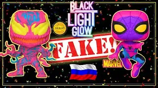 Сравнение фейка Funko POP! Carnage & Spider-man Black Light