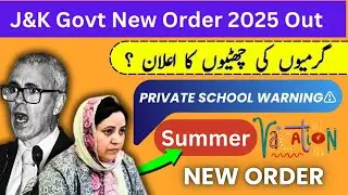 J&K Govt New Order-Summer Vacation In Kashmir | J&K Private Schools Warning ⚠️ | J&K Summer Vacation