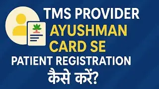 TMS Provider: Ayushman Card से Patient Registration कैसे करें? | Step-by-Step Full Guide in Hindi