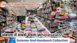 Ambala का सबसे सस्ता होलसेलर! Summer and party wear collection || Ambala cloth wholesale market 