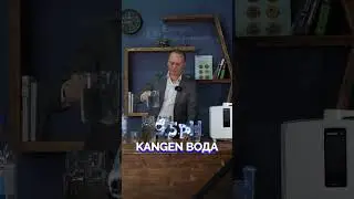 Почему организм человека часто обезвожен? | Kangen Water #рекомендации #вода #здоровье