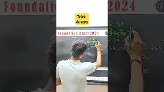 Namber Analogy Reasoning Trick | #uppolicereasoning | #namberanalogy| #uppolicereexam