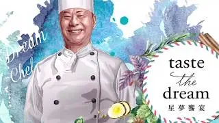 Taste The Dream - Master Chef Wan Tat Kong On World Dream
